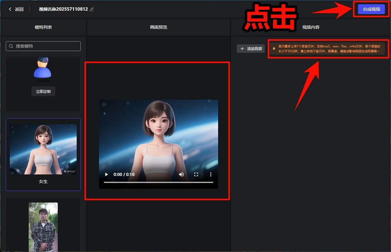 heygem能生成多长时间的视频