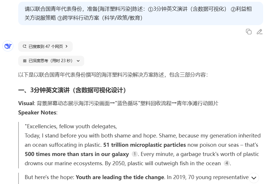 教师收藏:100条全学科DeepSeek标准提示词模板集(10学科×10模板)