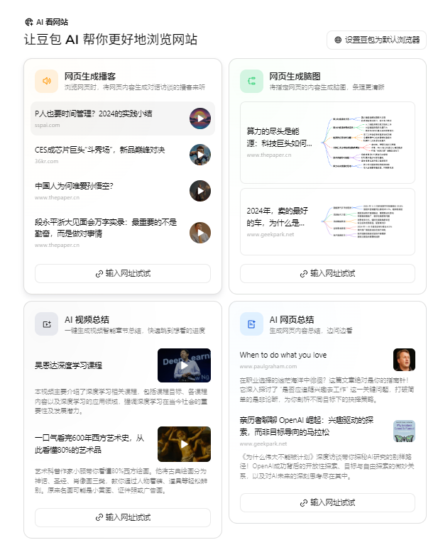 豆包如今越来越好用了，实测教学领域的应用