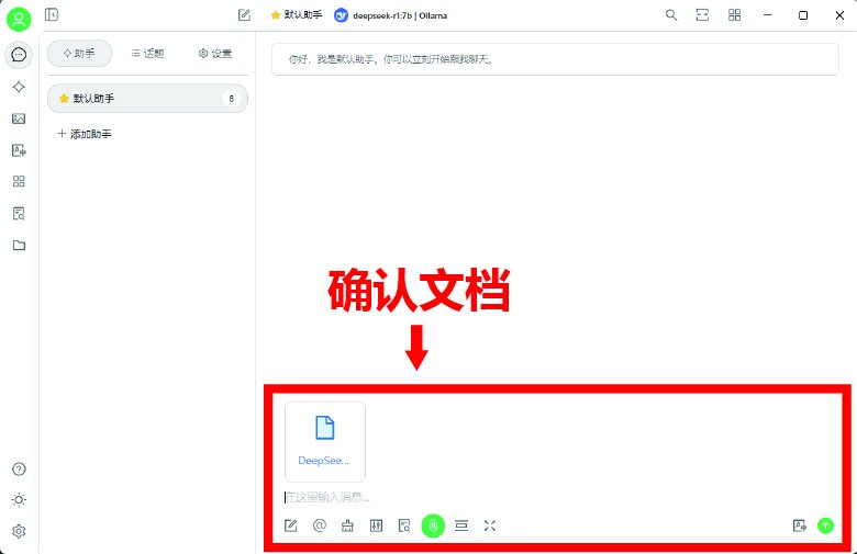 Deepseek有什么功能 Deepseek功能一览