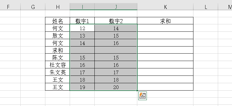 【电子表格】熟练运用两个快捷键“Ctrl+/”和“Alt+=”提高工作效率