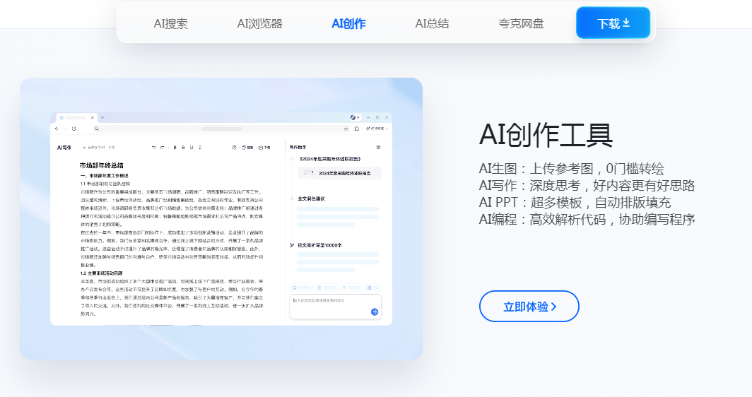演示文稿美化软件 2025ppt一键优化软件大全