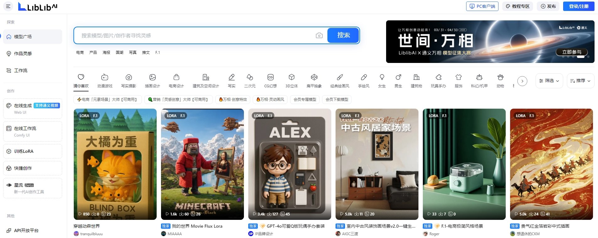 AI图片生成工具有哪些 热门AI图片生成工具排行榜2025