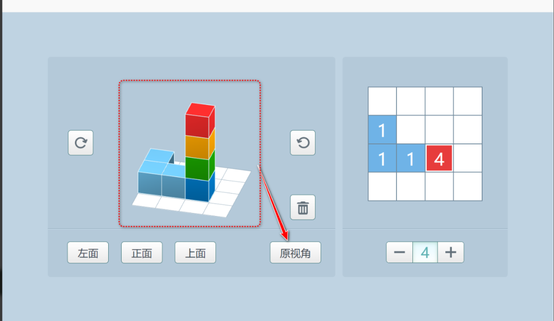 【课堂与技术】国家中小学智慧平台制作交互课件（十二）之——数学学科工具方块塔的应用