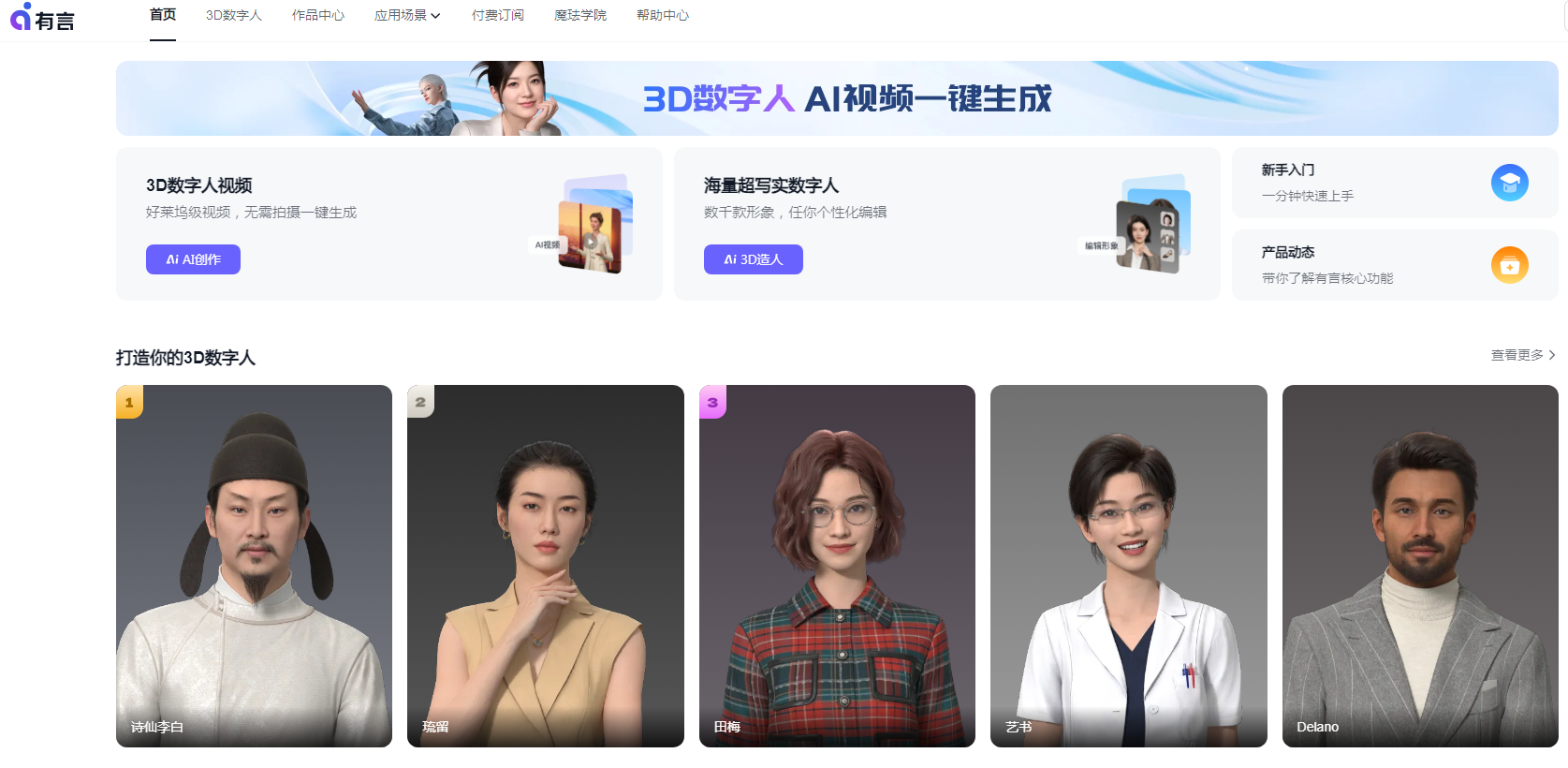 必备的AI视频生成软件有哪些 2025高热度ai视频生成软件排行榜