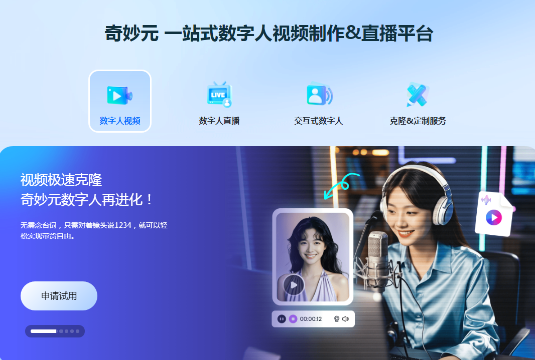 好用的ai视频软件推荐哪些 2025流行的ai视频软件排行榜