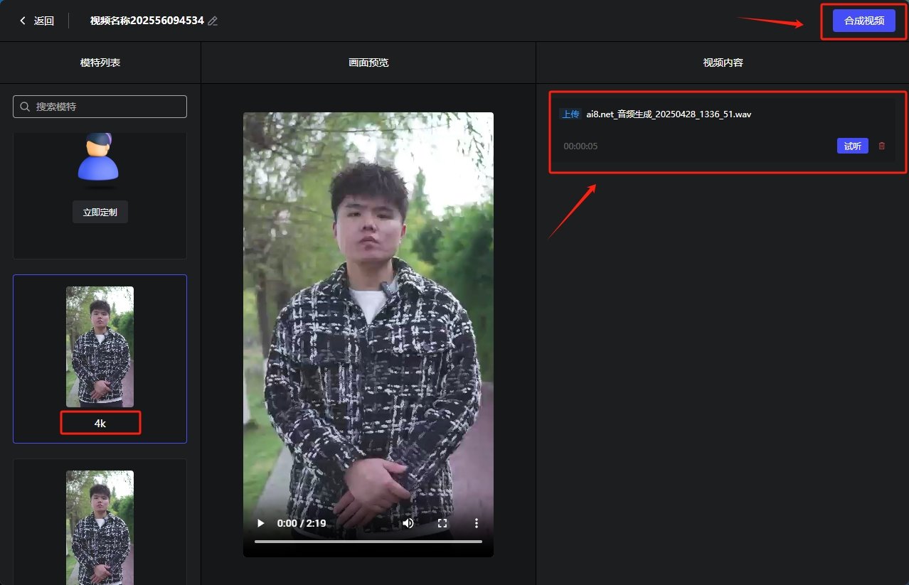 heygem视频生成支持哪些分辨率