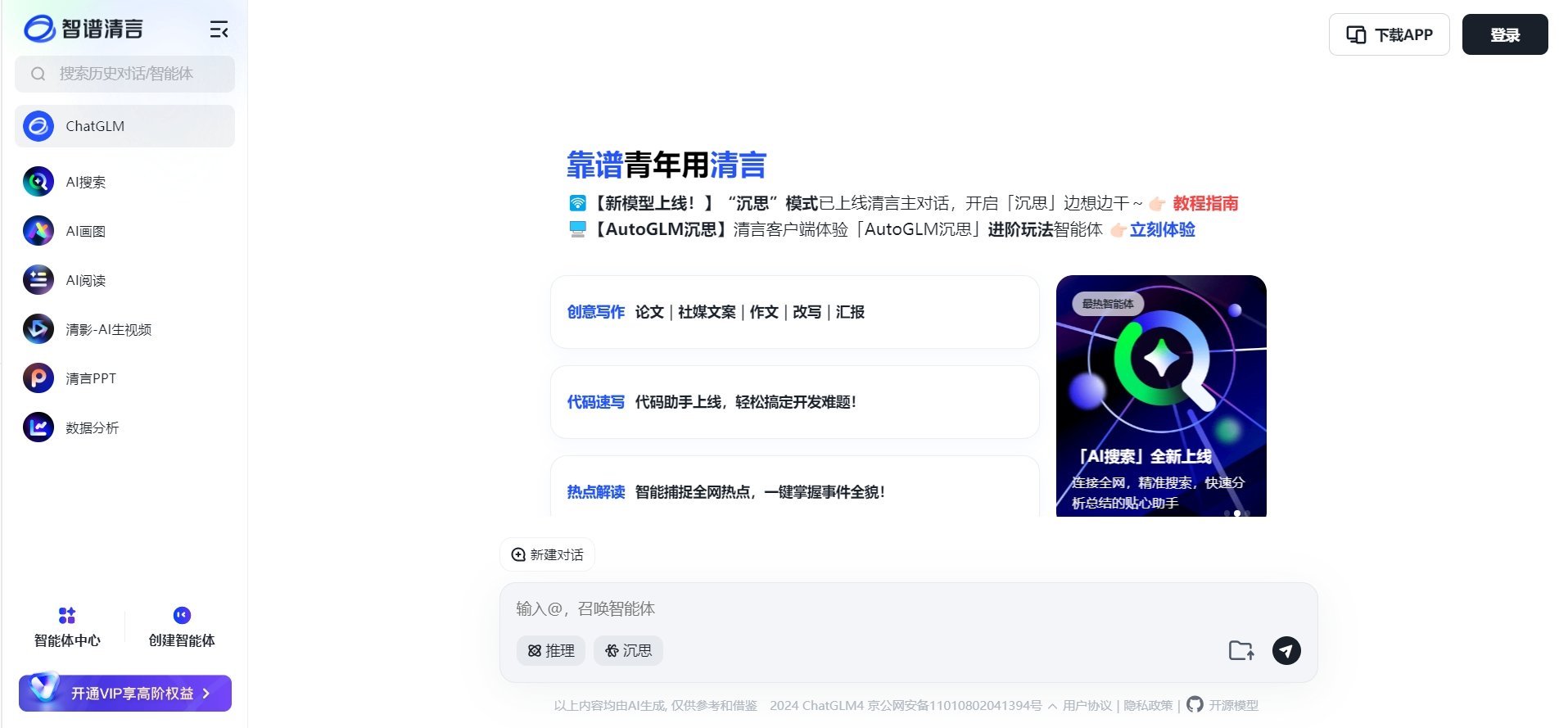 2025热门的ai剪辑视频软件有哪些 好用的ai剪辑视频软件排行