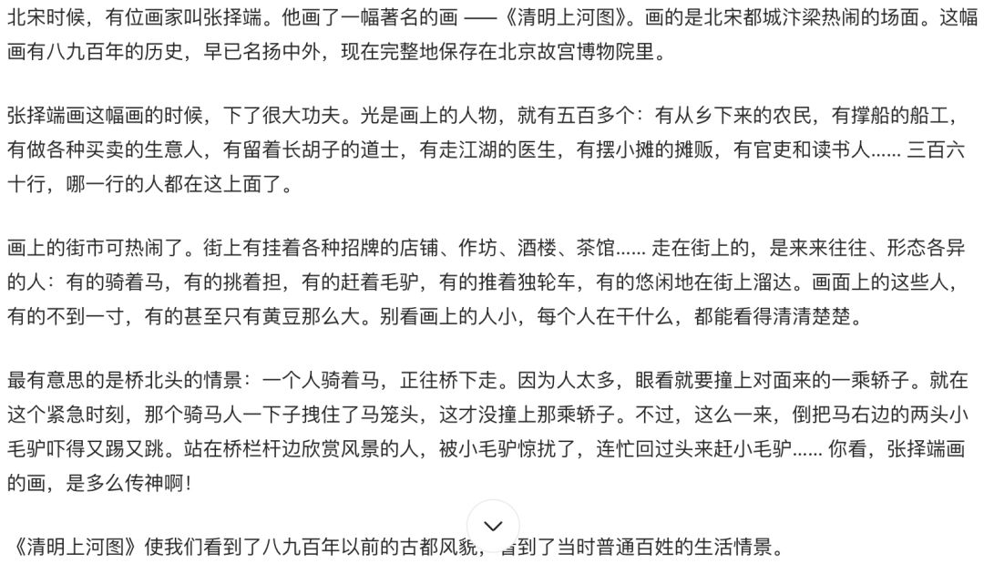 十分钟,AI助你让语文课本活起来,生动教学,AI+教育必备(手把手教你玩转AI)