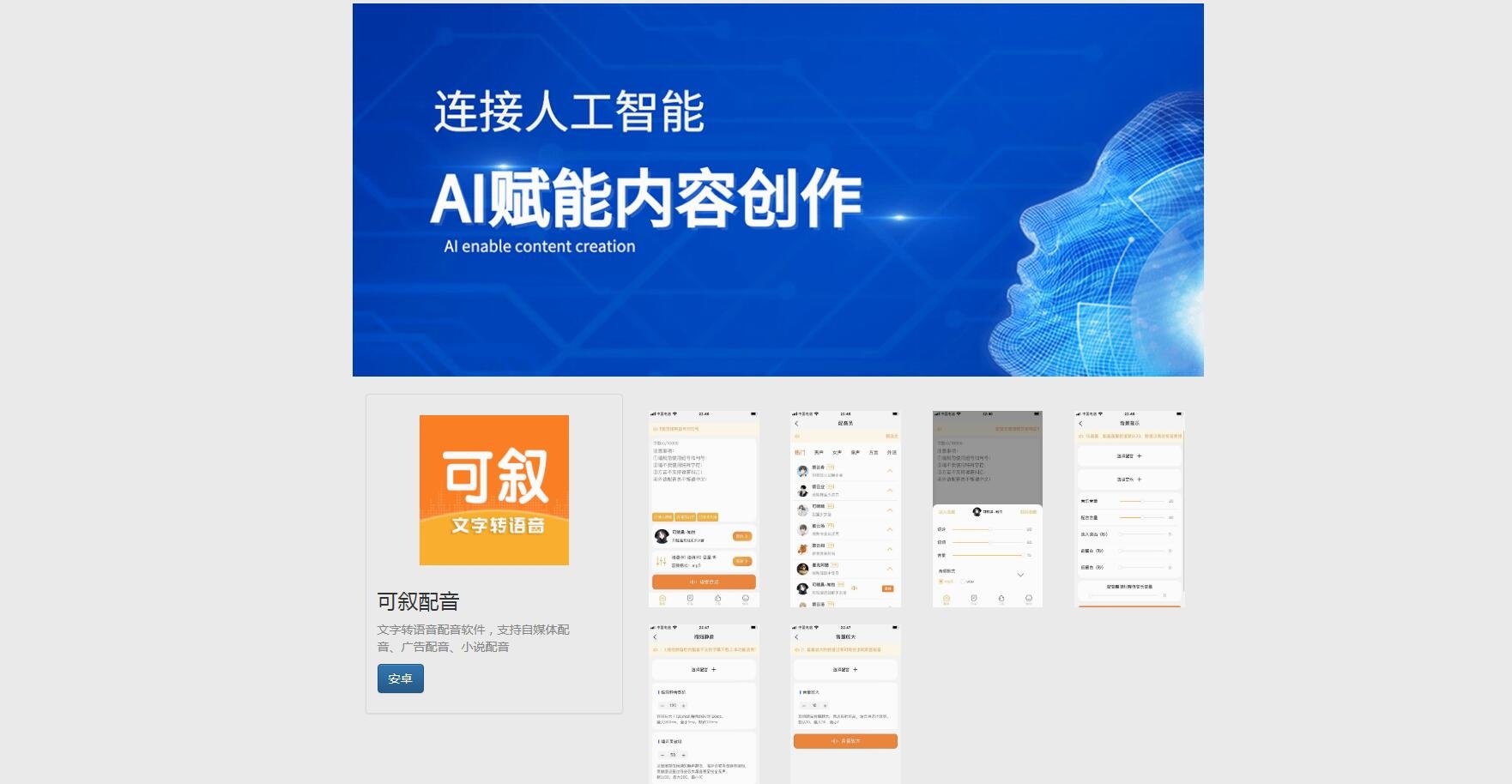 ai粤语唱歌软件有哪些 2025ai翻唱神器top榜
