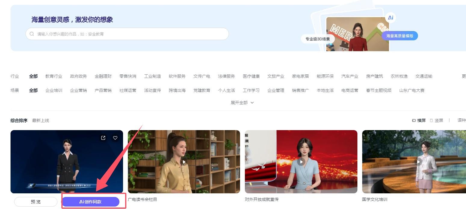 ai数字人怎么生成 有言ai高效生成数字人教程
