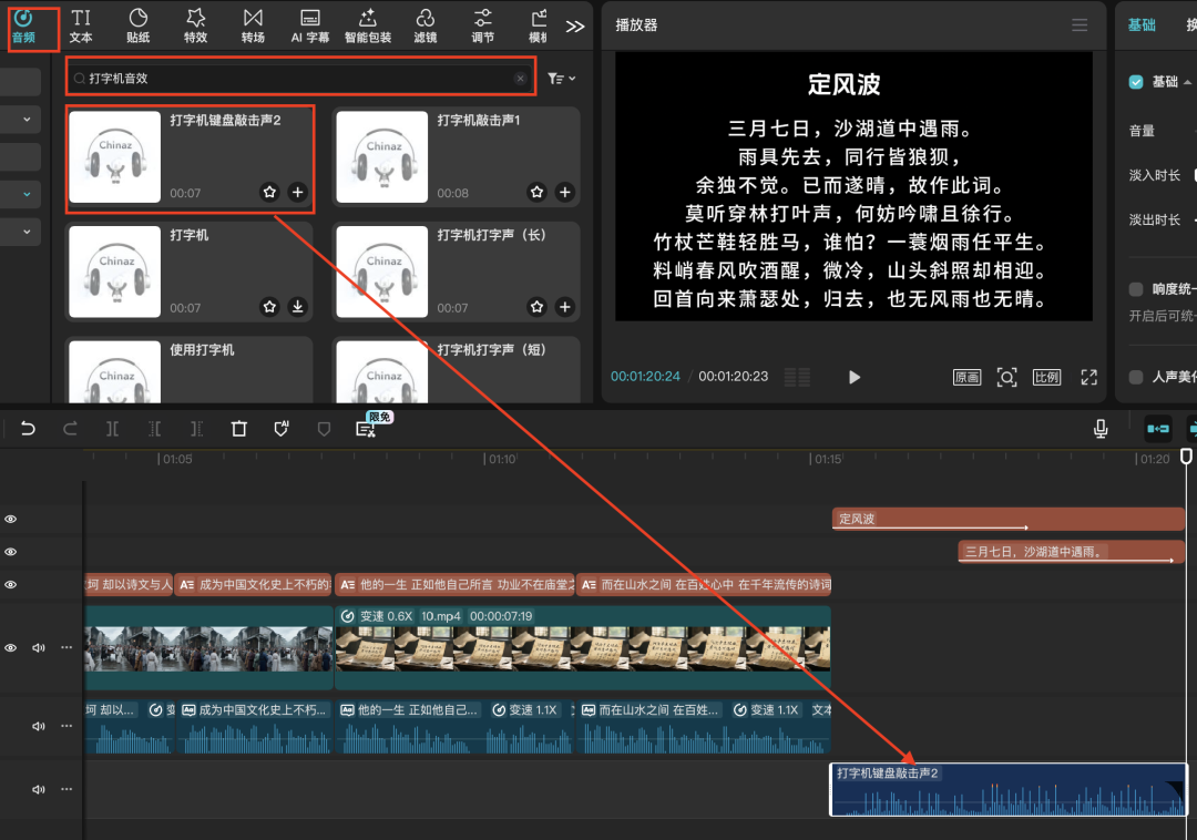 十五分钟,AI助你创作《他是苏东坡》爆火历史人物传记经典,让历史人物活过来(手把手教你玩转AI)