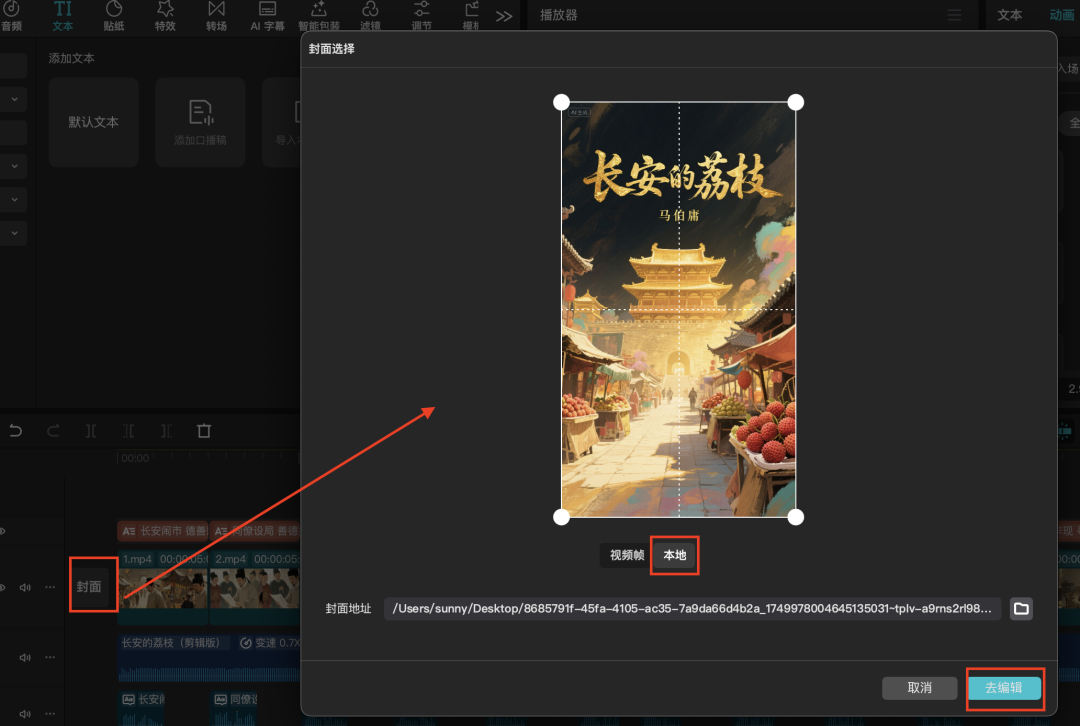 十五分钟,AI助你生成爆火《长安的荔枝》故事短剧(手把手教你玩转AI)