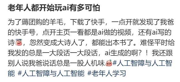 “三下乡”轮到AI，赛博“老头乐”来袭