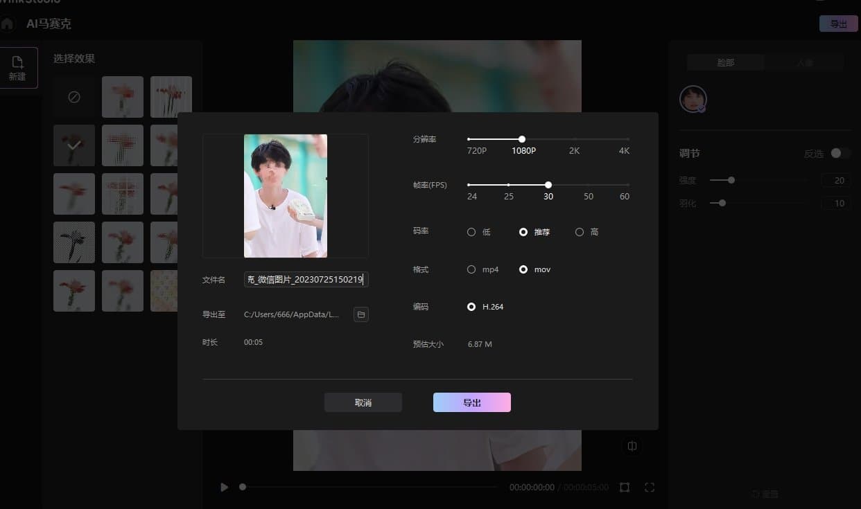 如何快速玩转Wink studio 全网最全Wink新手指南