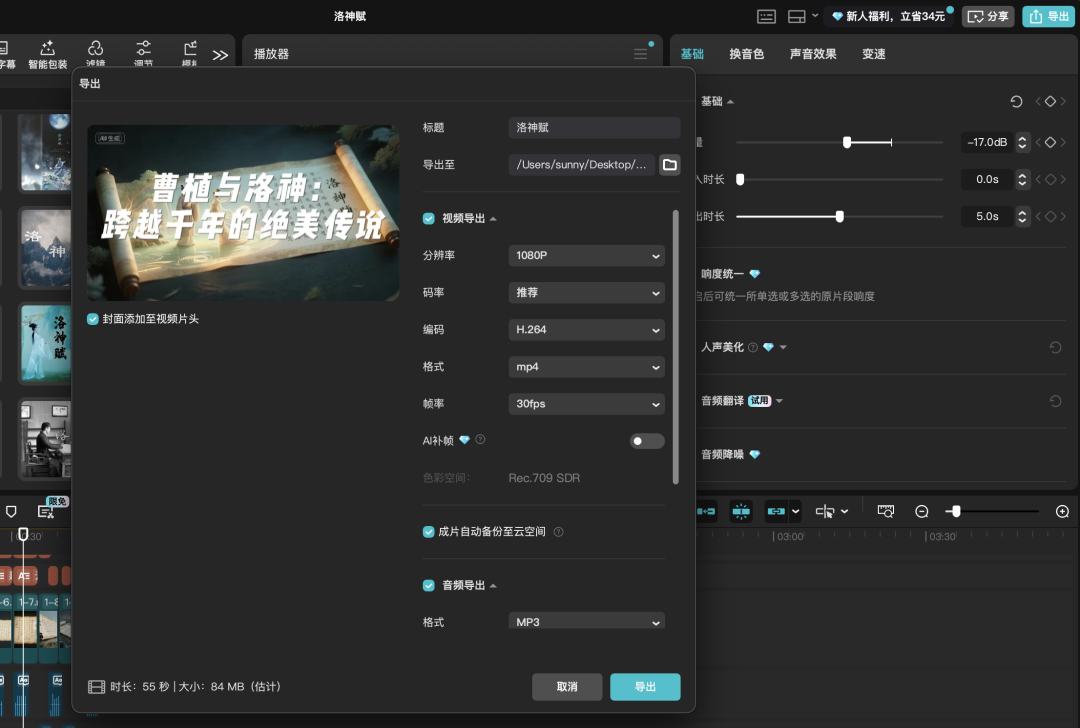 十分钟,AI助你演绎古典《洛神赋》曹植与洛神:跨越千年的绝美传说(手把手教你玩转AI)