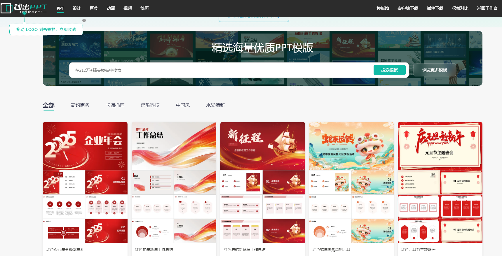 演示文稿美化App有哪些 2025ppt优化软件大全