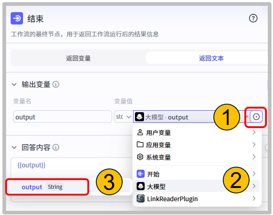 【智能体05】一键生成内容摘要,懒人也能变头条编辑