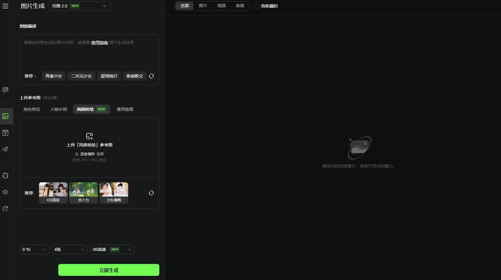 AI商品主图生成工具排行 2025电商主图优化神器