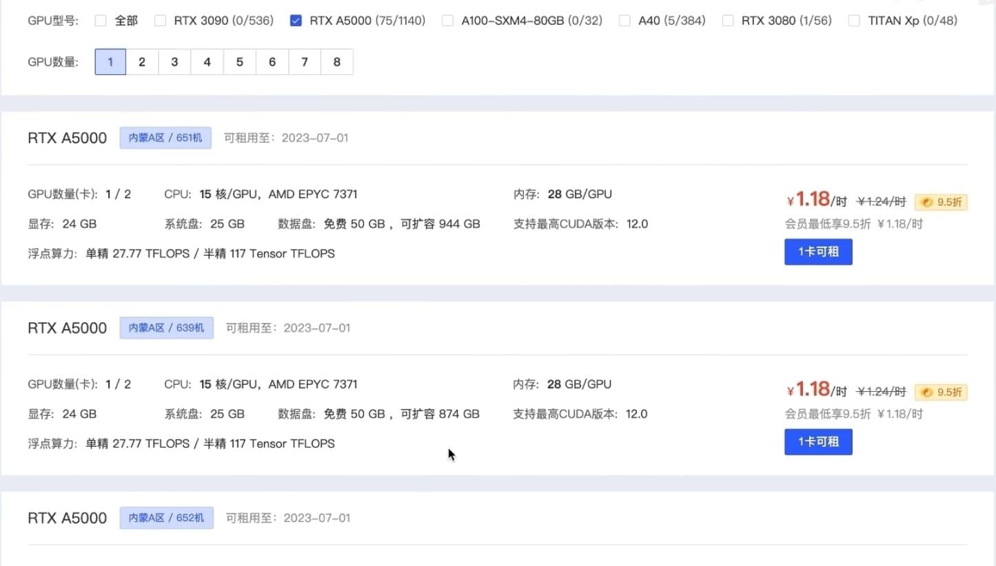 云端AI如何训练 AI孙燕姿复刻指南