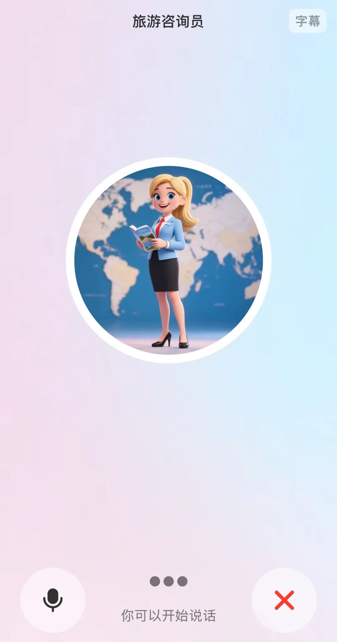 豆包助力英语教学：课堂互动实操案例