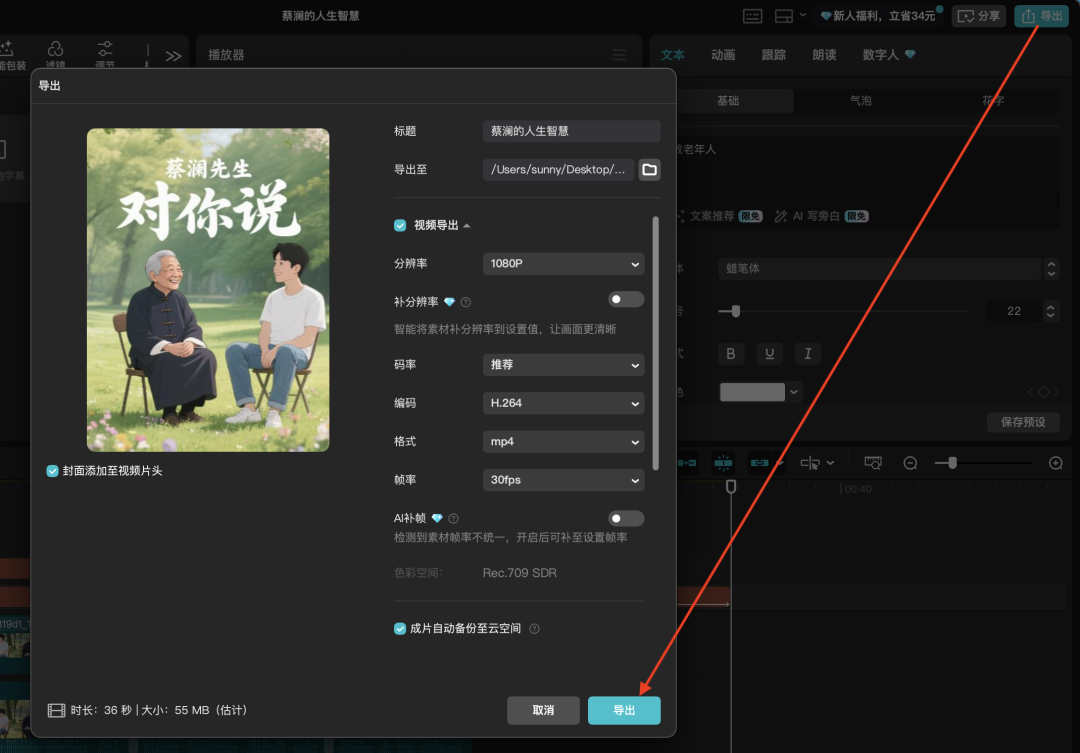 十五分钟,AI助你生成智者对话视频(手把手教你玩转AI)
