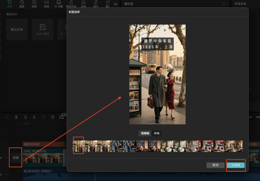 五分钟,AI助你穿越到80年代(手把手教你玩转AI)