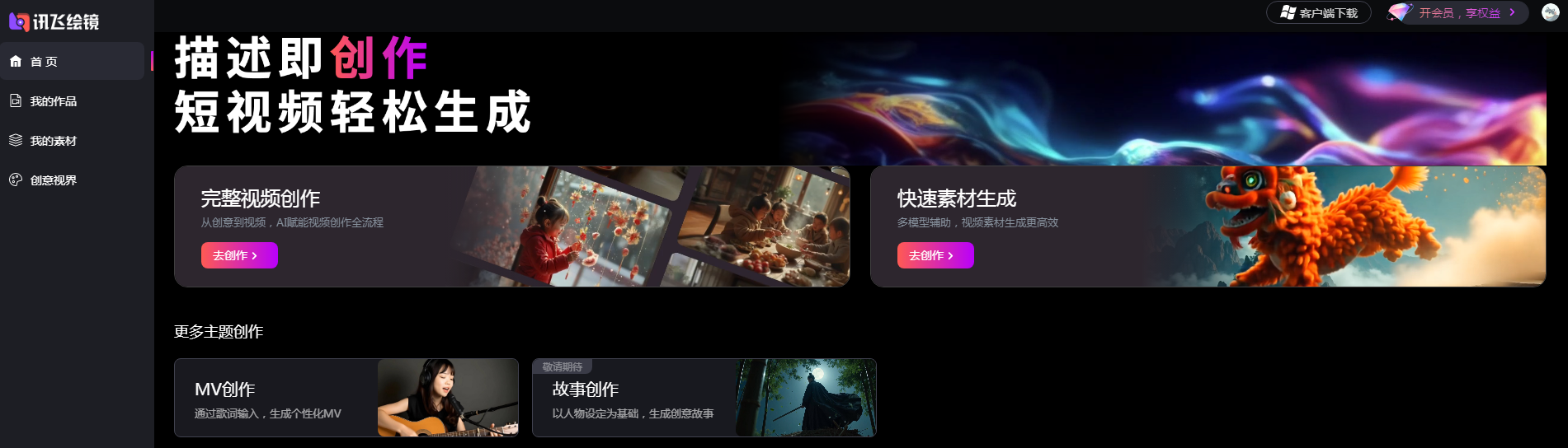 好用的ai视频软件推荐哪些 2025流行的ai视频软件排行榜