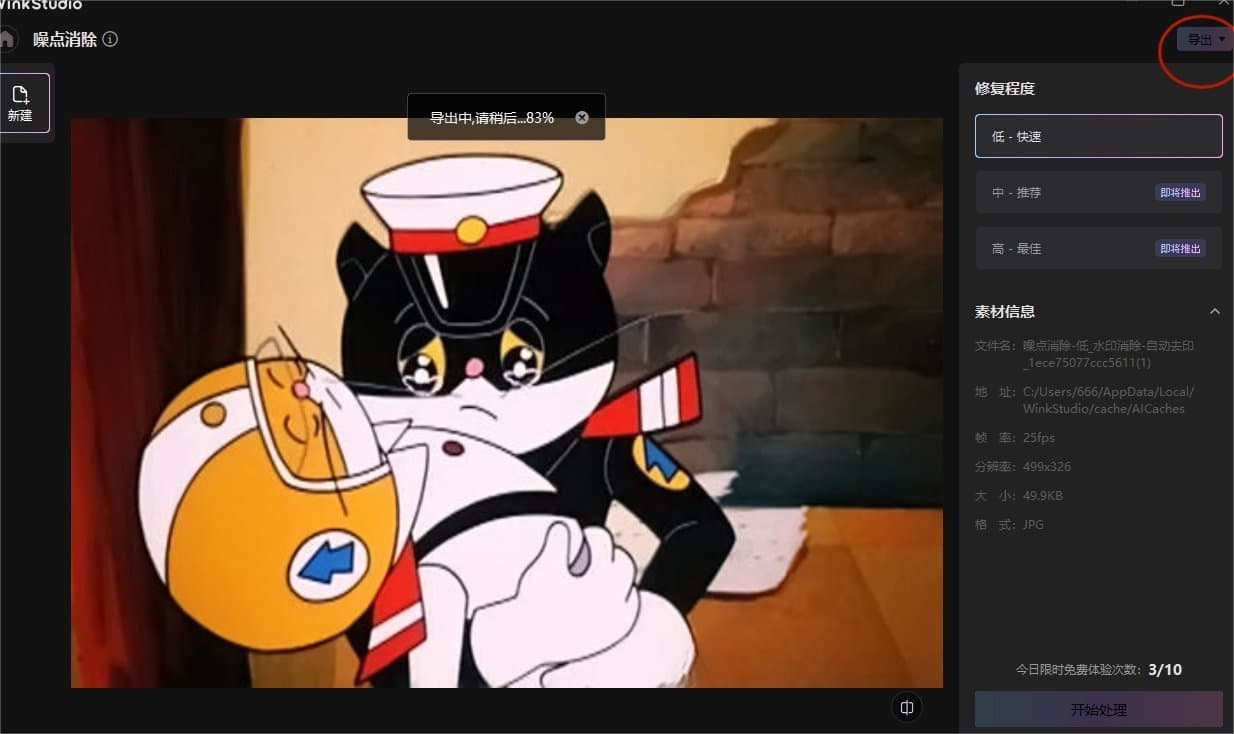 如何快速玩转Wink studio 全网最全Wink新手指南