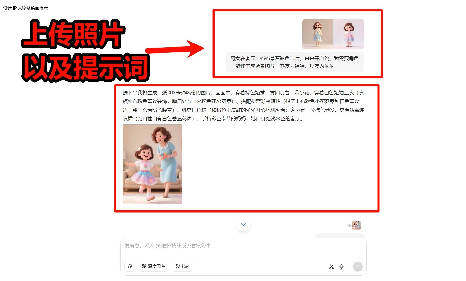 ai亲子英语教学视频怎么做 零基础新手制作教程