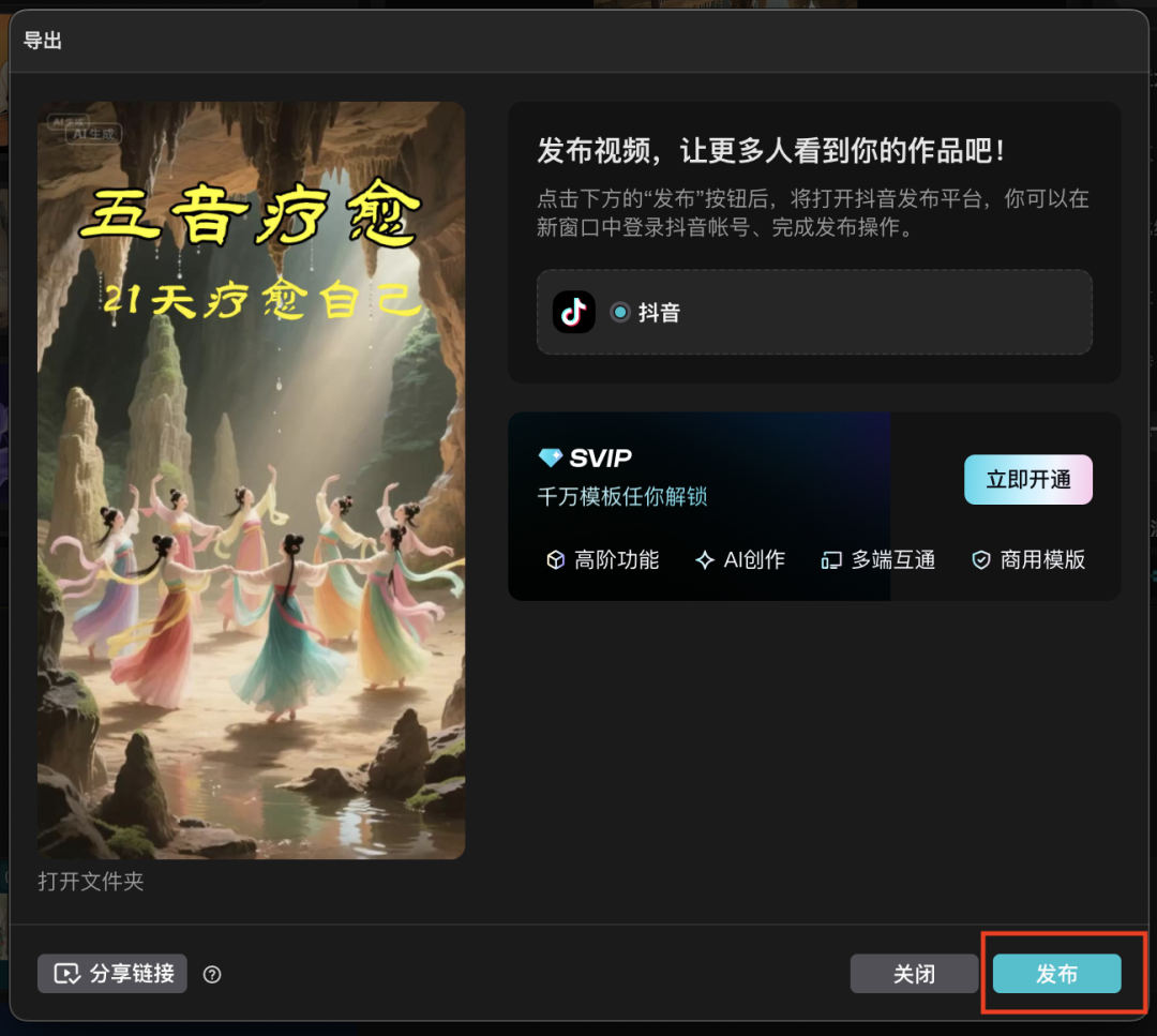 十分钟,AI助你生成爆火“五音疗愈”视频(手把手教你玩转AI)