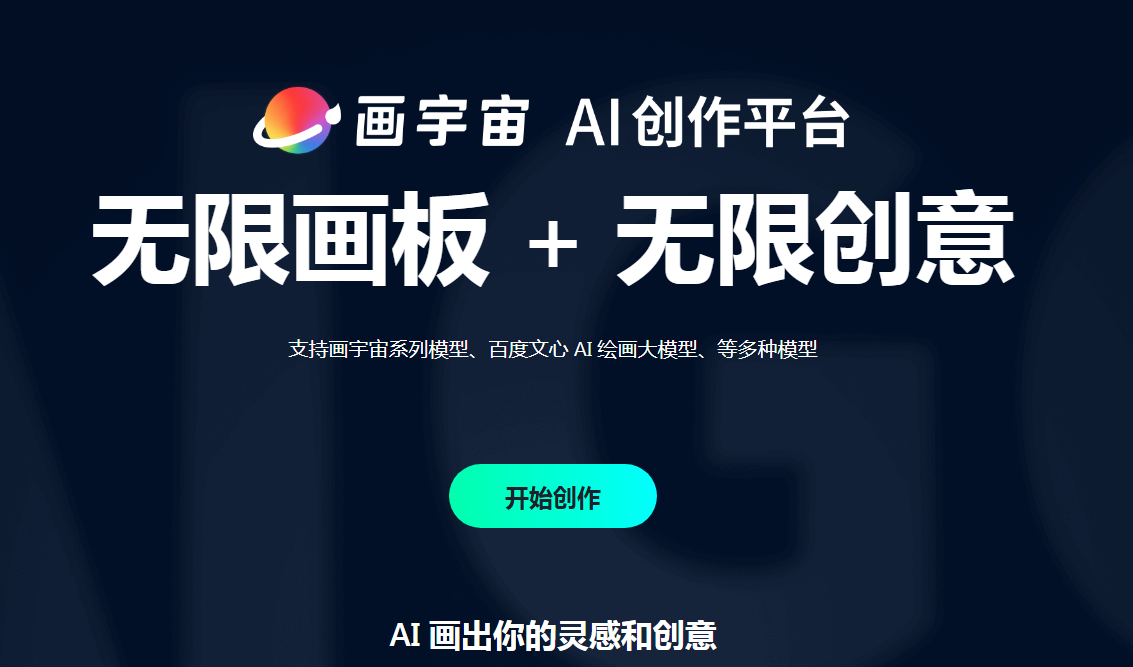 火爆的ai绘图工具推荐有哪些 好用的ai绘图软件排行榜2025