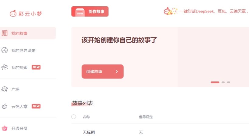 ai写作有哪些平台 实用的ai写作软件排行榜2025