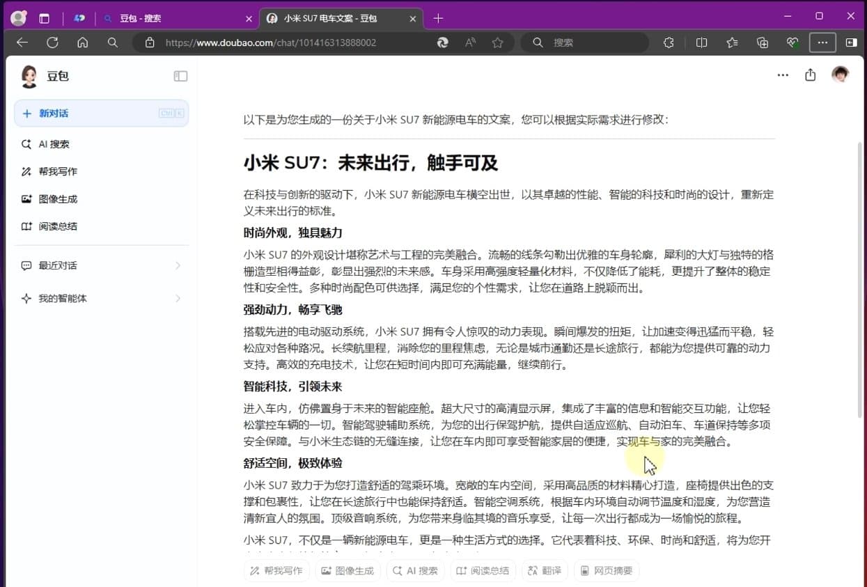Kimi和豆包哪个更好用？阅读总结、翻译、文案写作全面评测！
