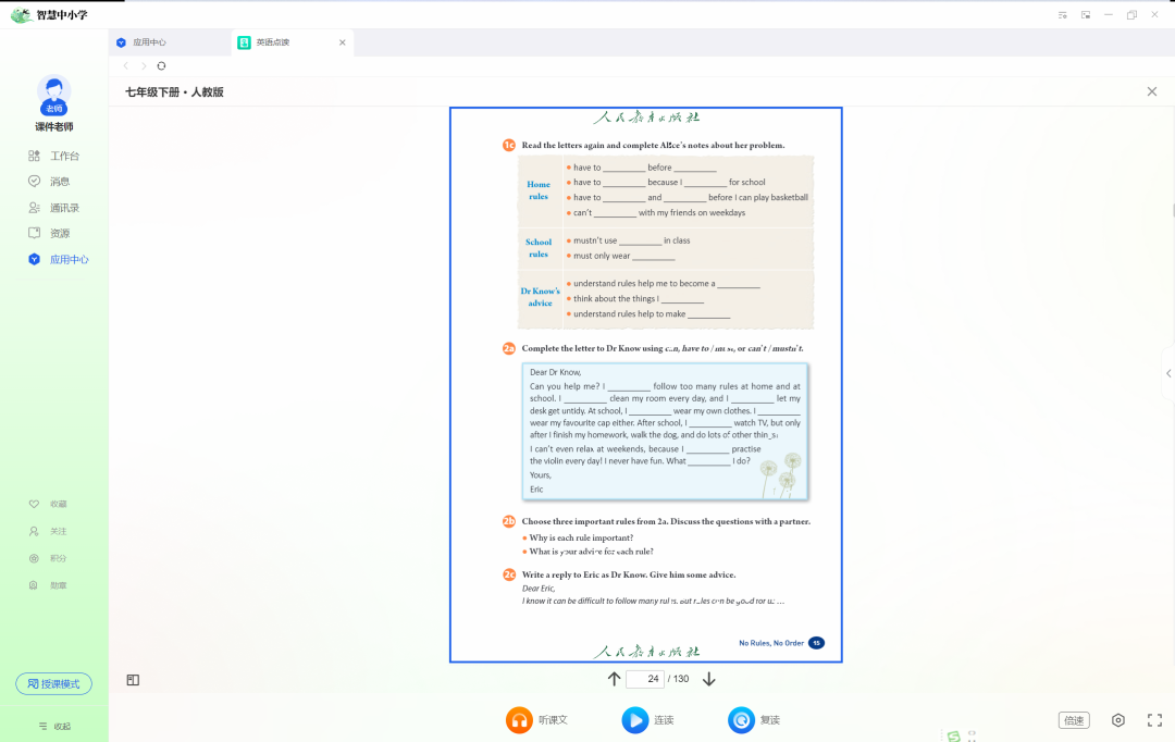 国家智慧中小学平台最“宠”理科教师,其次是英语老师,最后是其它学科