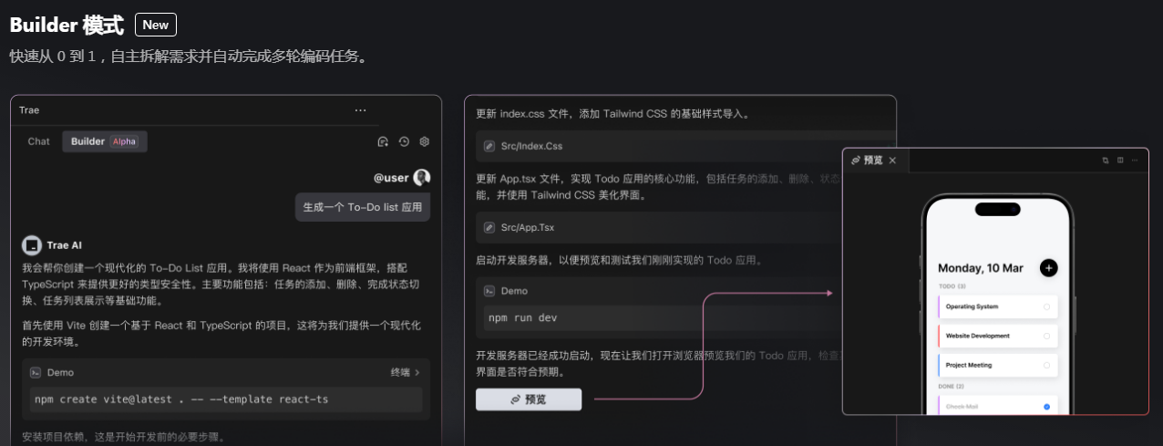 AI编程助手下载大全 2025热门代码生成神器