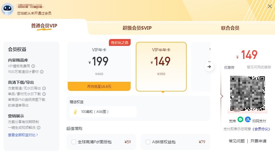 怎么用ai做商品图 美间制作商品图具体教程
