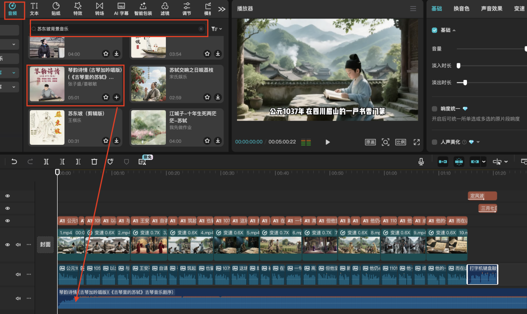 十五分钟,AI助你创作《他是苏东坡》爆火历史人物传记经典,让历史人物活过来(手把手教你玩转AI)