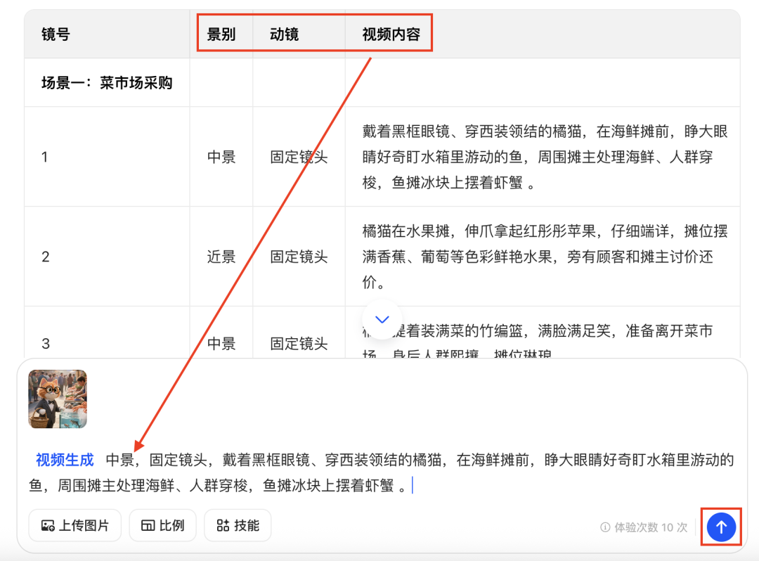 十分钟，AI助你生成橘猫先生买菜下厨动画片（手把手教你玩转AI）