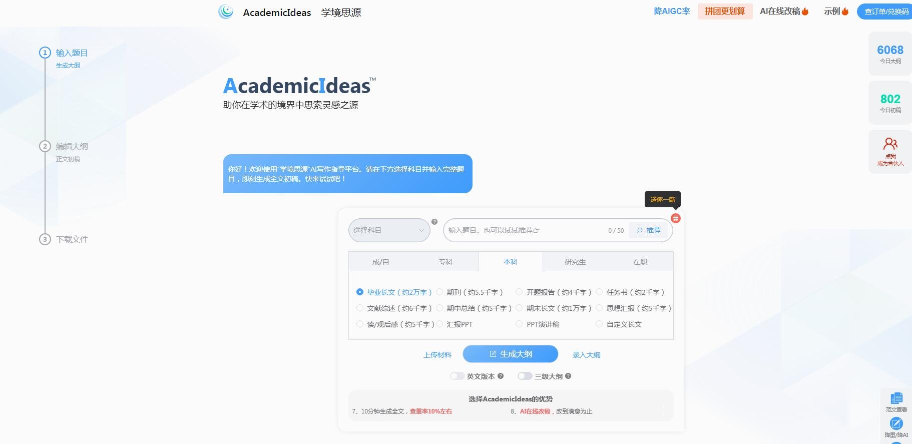 ai改写科普文章的软件 2025科普内容AI创作工具排行榜