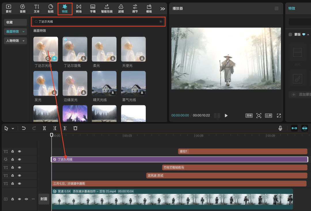十五分钟，AI助你生成《苏东坡·定风波》悬浮字电影片头效果（手把手教你玩转AI）