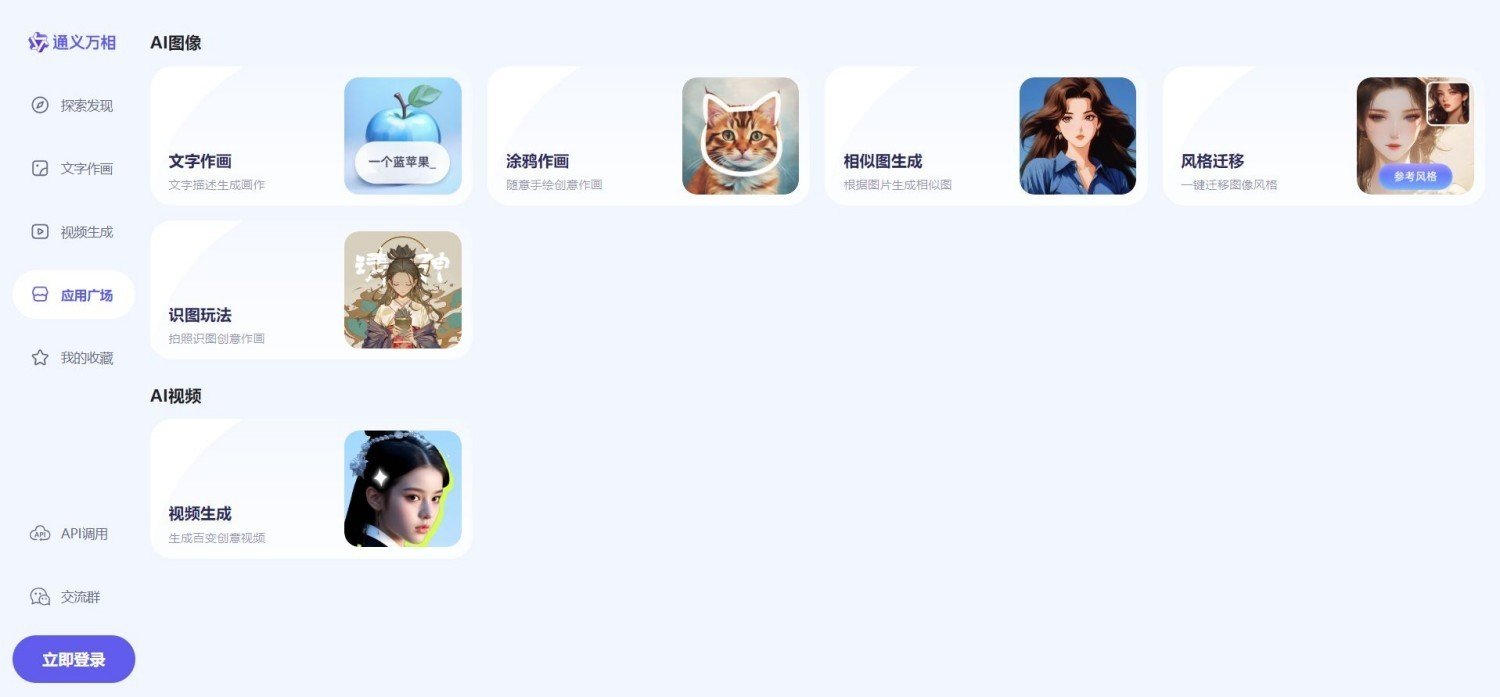 ai绘画app哪个好用 热门的ai绘图软件排行2025