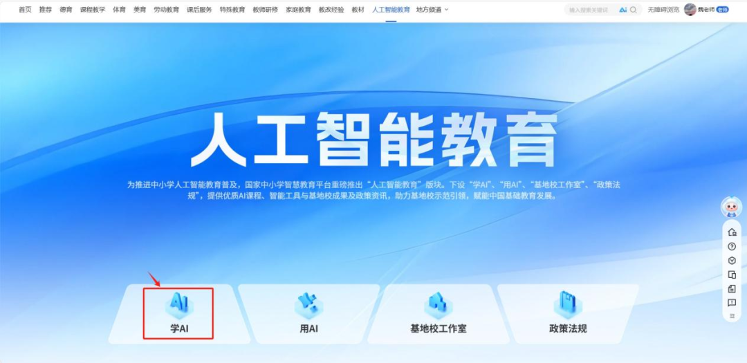 院士爷爷给孩子们的人工智能课开讲啦！