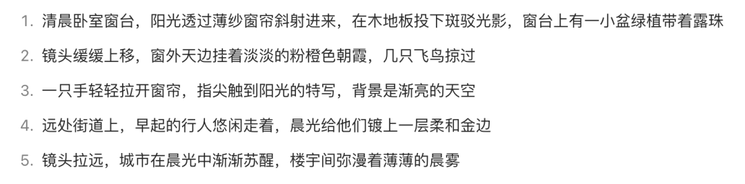 十分钟，AI助你生成爆火治愈早安视频（手把手教你玩转AI）