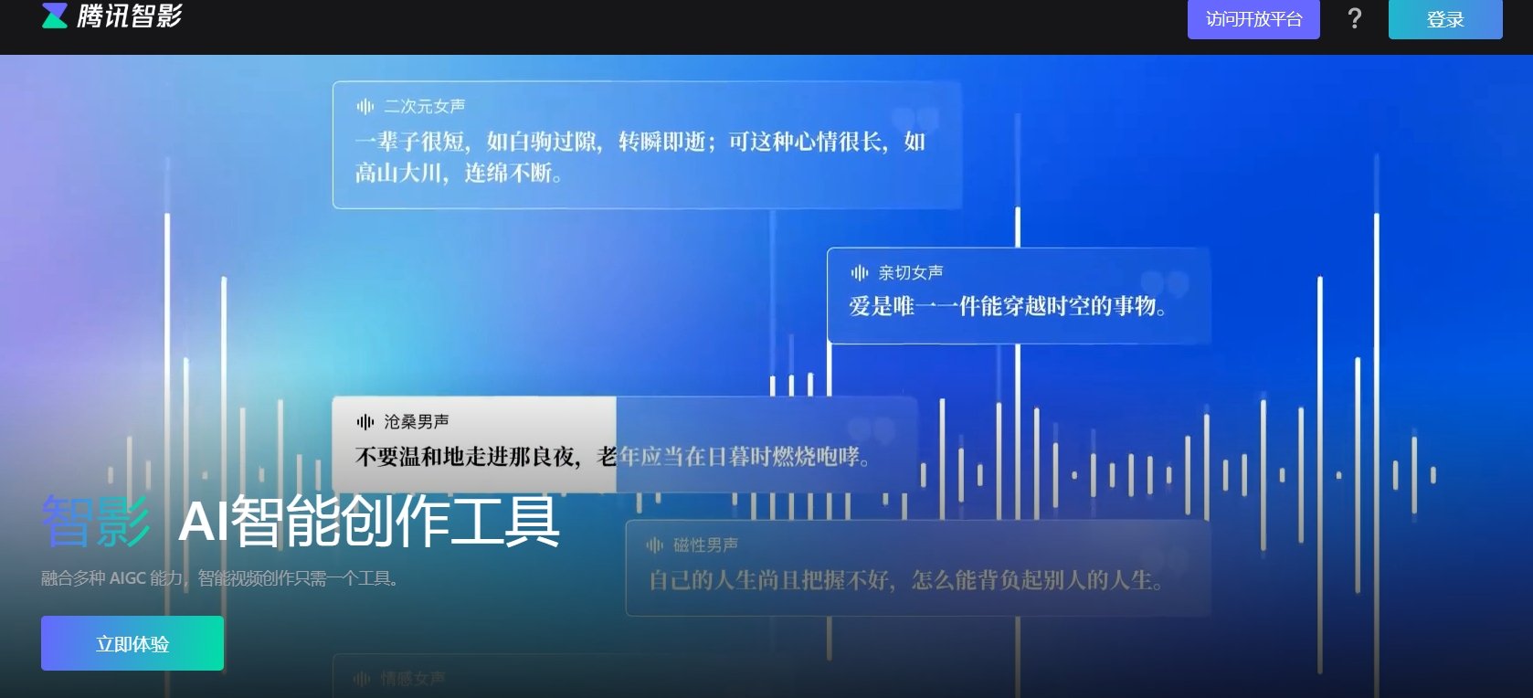 上手容易的ai视频创作工具盘点 2025好用的ai视频生成软件大全