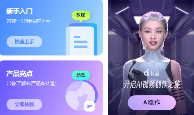 ai口播视频生成工具有哪些 2025实用的ai视频软件排行榜