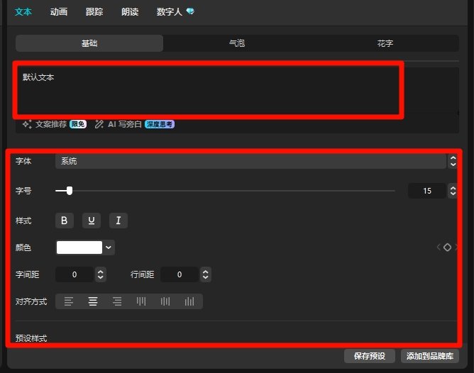 ai亲子英语教学视频怎么做 零基础新手制作教程