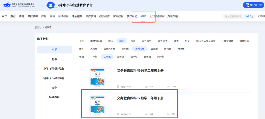 AI赋能教育|巧用DeepSeek制作复习资料
