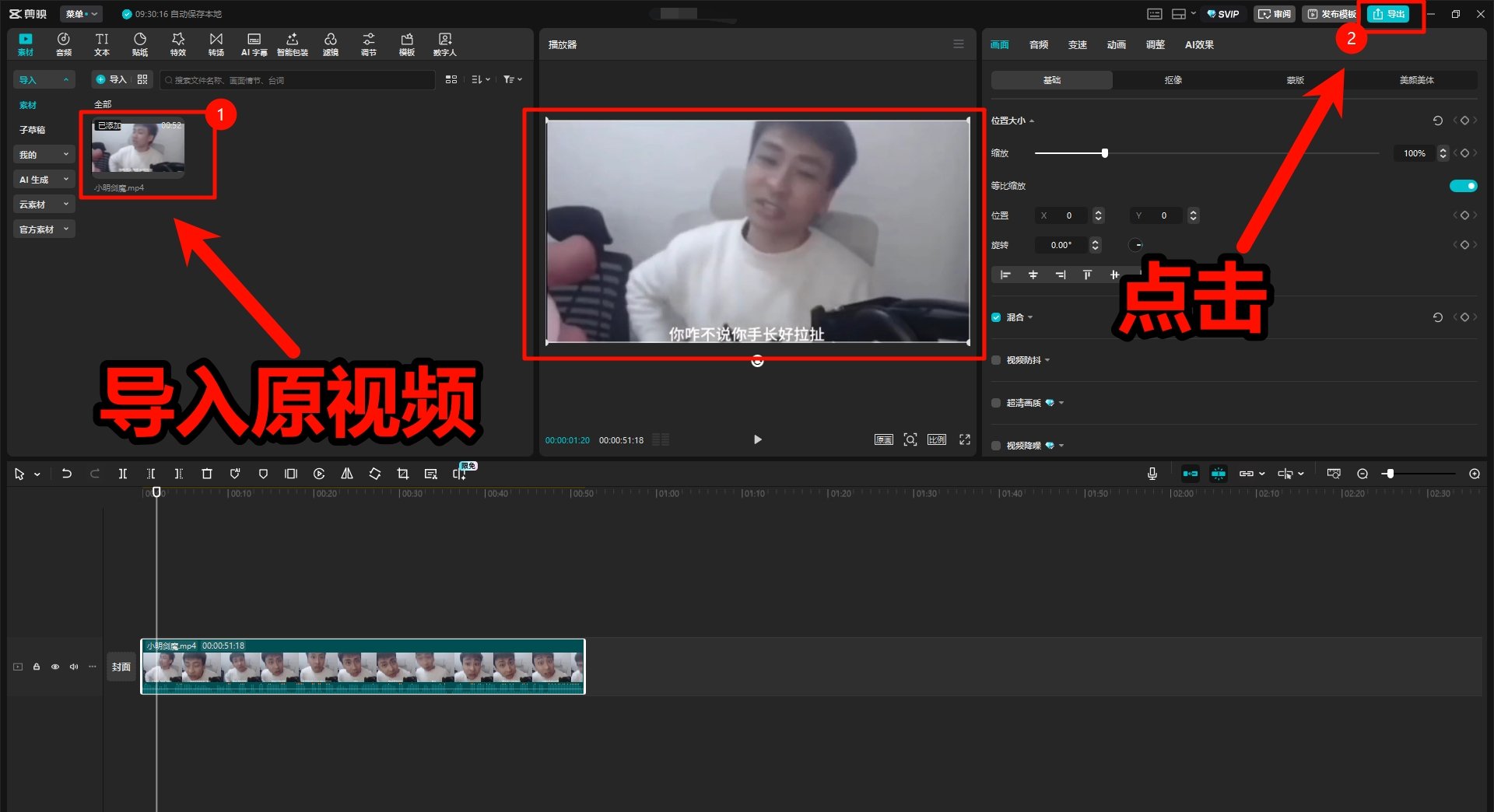 小明剑魔AI二创怎么做 超详细教程