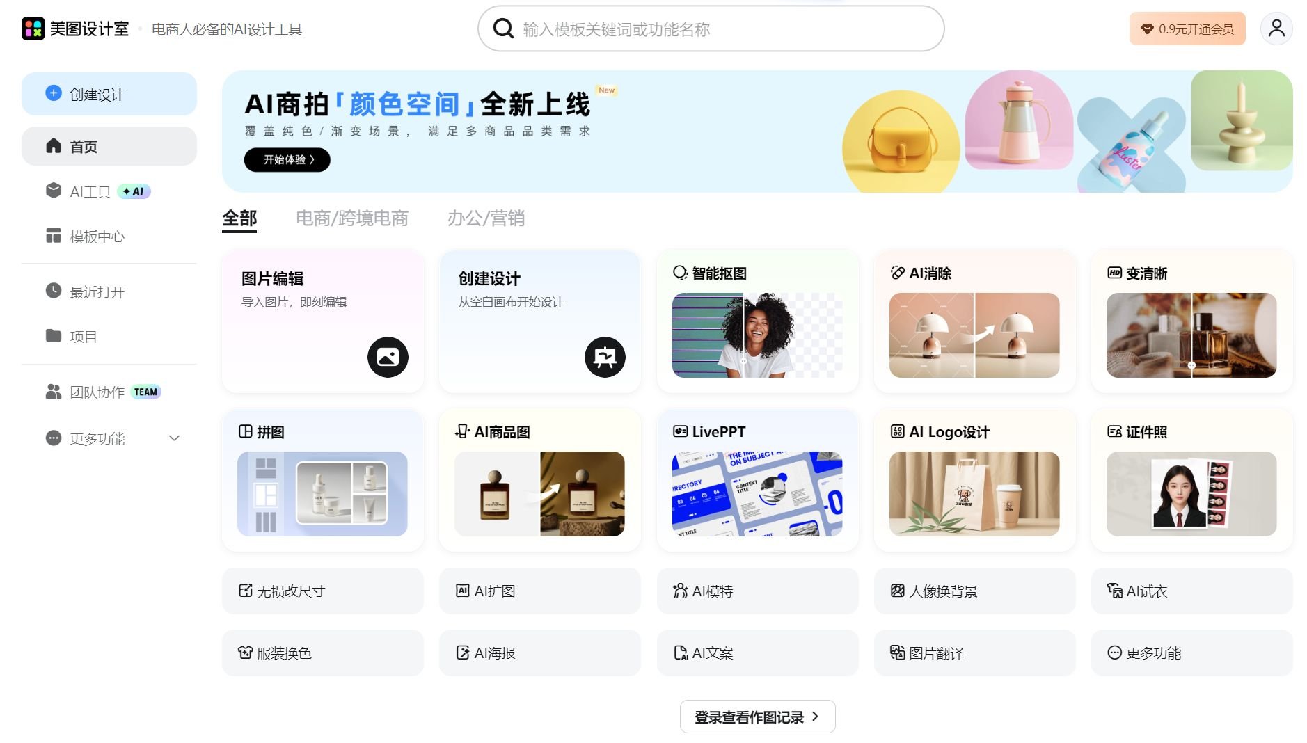 操作简单的电商产品图生图ai工具有没有 2025受欢迎的ai绘图软件排行
